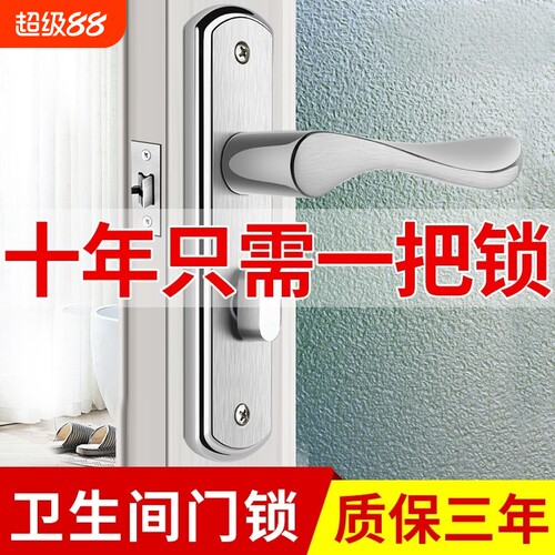 卫生间门把手门锁通用型厕所洗手间浴室锁室内铝合金单舌家用孔距