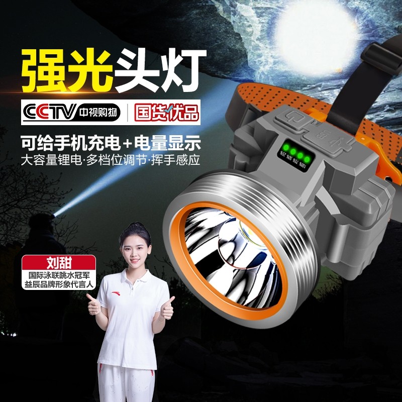 强光头灯可充电大容量超长续航USB户外头戴式矿灯钓鱼家用头灯
