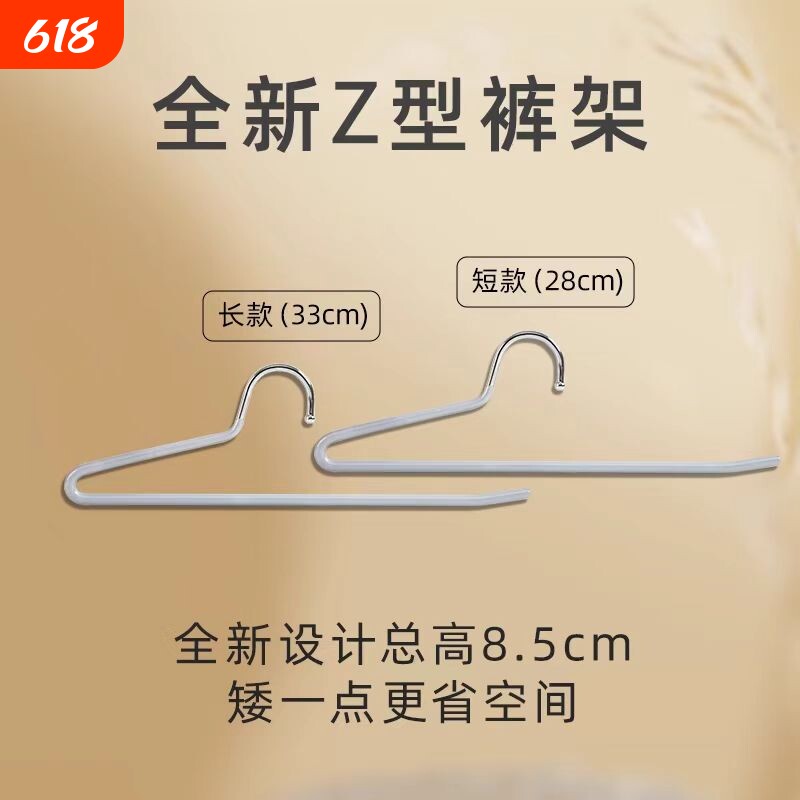 8裤架挂裤子专用衣架Z裤夹无痕收纳神器衣柜围巾鹅形承重省空间