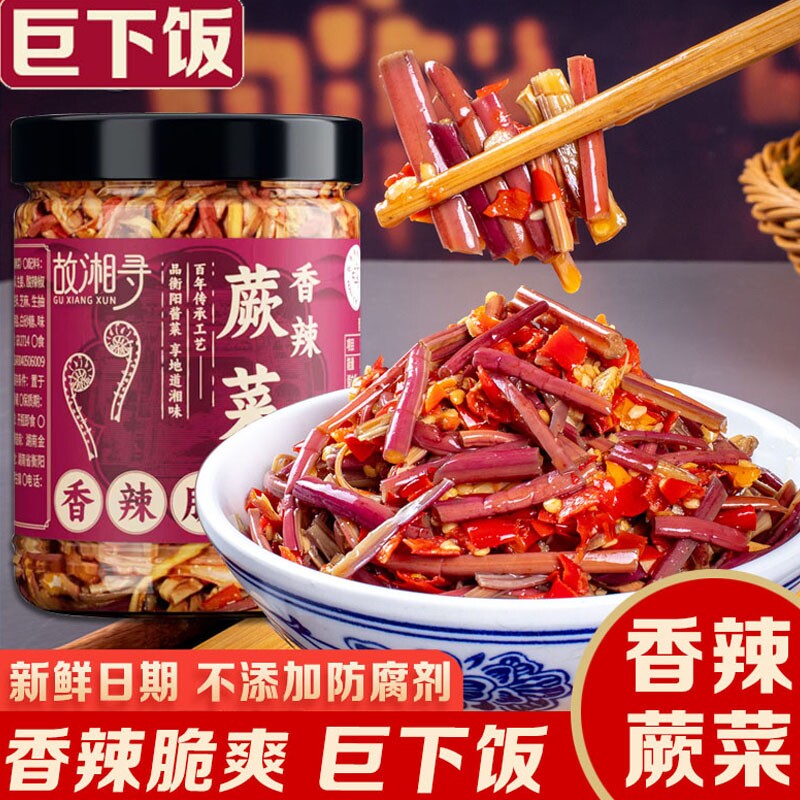 香辣蕨菜湖南特产下饭菜即食咸菜凉拌榨菜小菜新鲜瓶装开胃美味