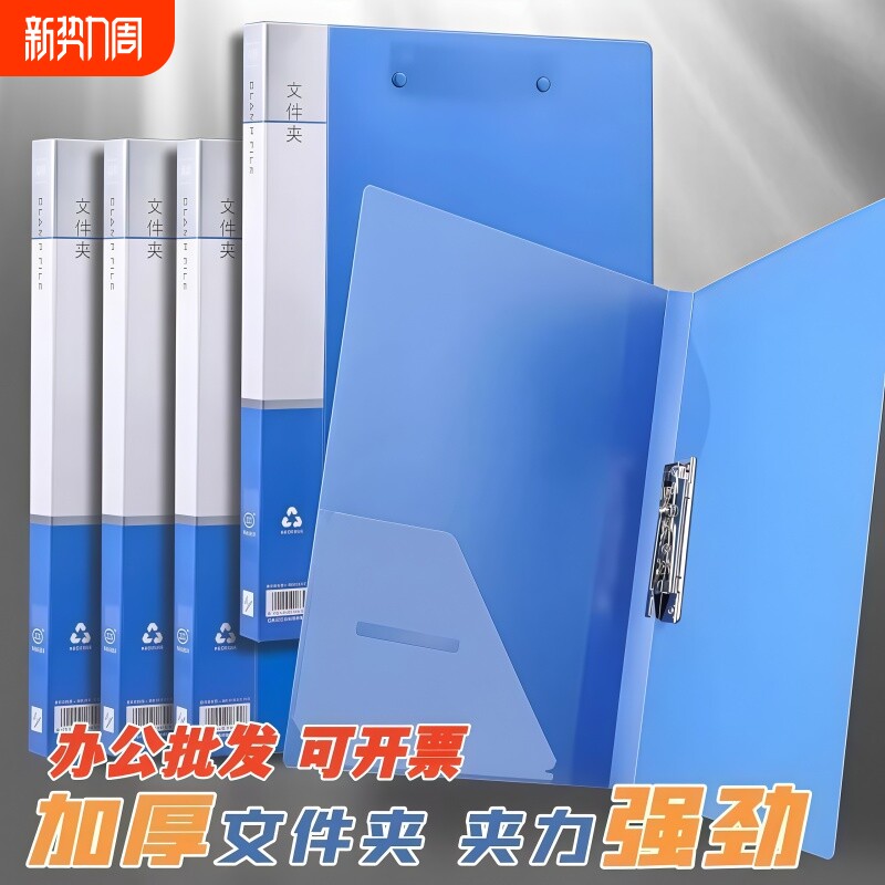 文件夹a4资料夹夹板资料办公用品加厚收纳整理神器单双强力夹夹子收