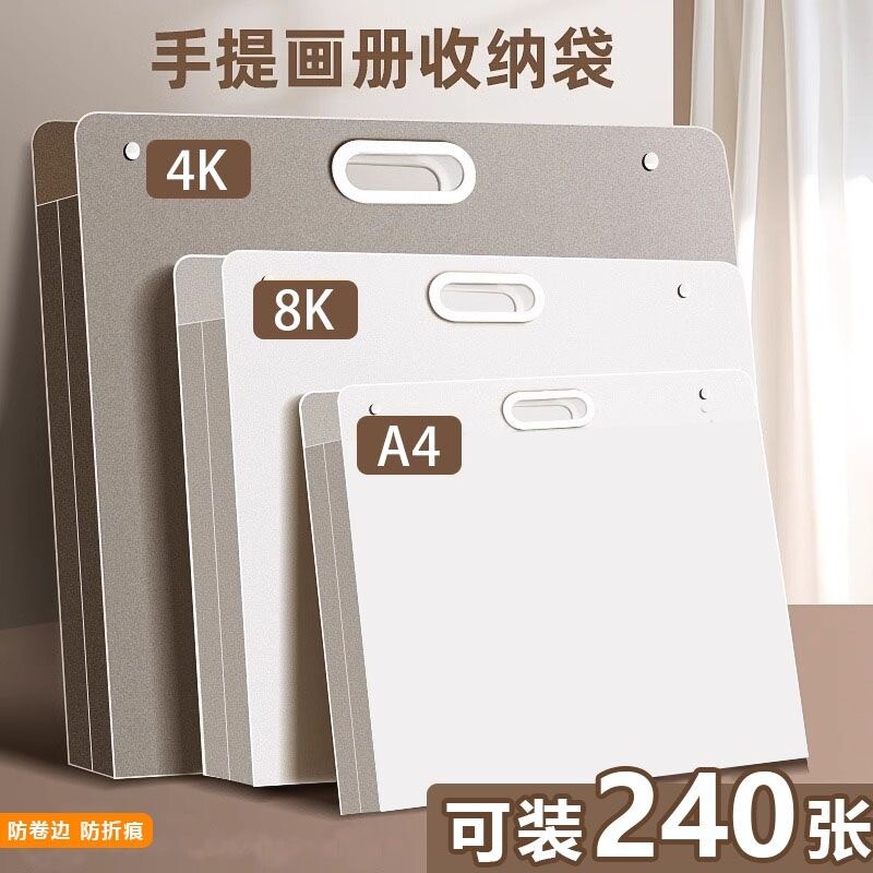 画册收纳8K文件资料册画夹收纳册册美术作品集素描画稿防水透明4k绘画作品大容量手提图片