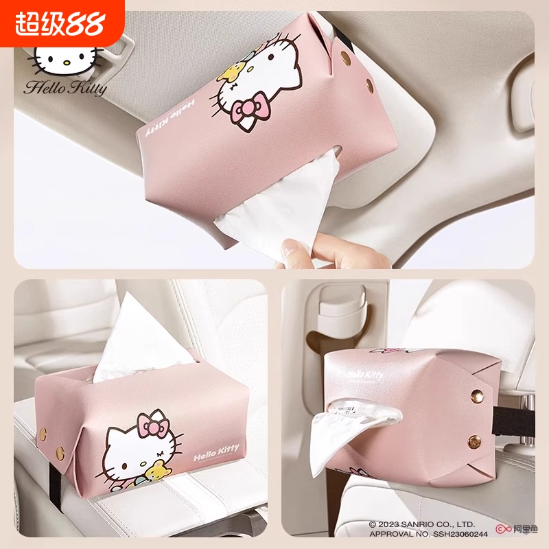 Hellokitty汽车纸巾盒可爱扶手箱车载车用抽纸盒车内纸抽盒用品
