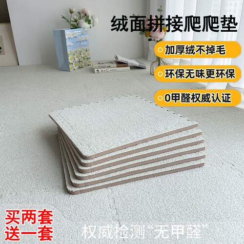 毛绒地毯卧室少女耐脏床边满铺拼接地垫加厚方块拼图泡沫地板垫子