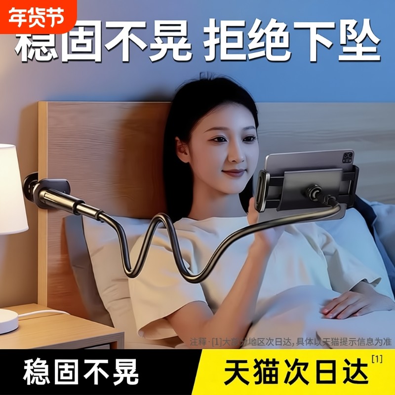 2026新款手机支架床头床上平板ipad懒人支撑架躺着看手机追剧
