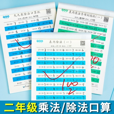 二年级上下册同步口算题卡天天练