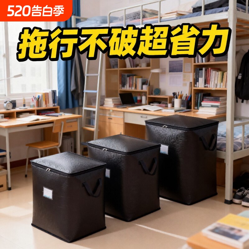 特厚搬家打包袋超大容量收纳专用整理箱PE快递中转袋防水防尘防潮