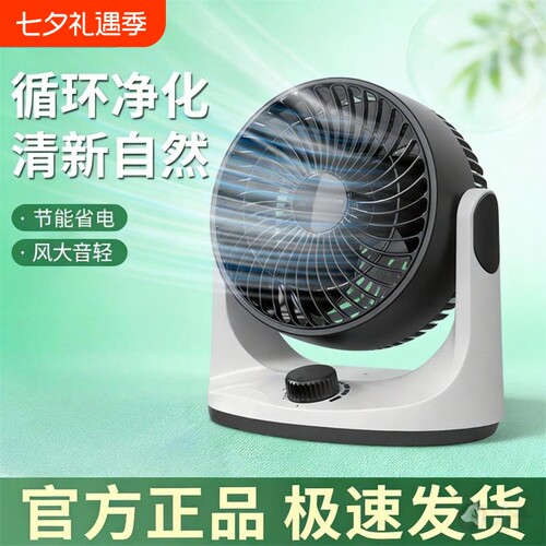 夏新电风扇空气循环扇家用台式静音涡轮学生桌面小型新款台扇宿舍