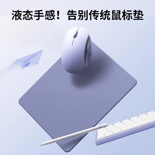 液态手感鼠标垫防污鼠标垫子办公笔记本电脑滑鼠垫小号防水防污