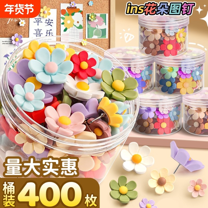 100个ins花朵彩色图钉毛毡墙工字钉创意可爱按钉毛毡板钉子软木板,文具电教/文化用品/商务用品,大头针,淘宝优惠券,粉丝福利购,淘宝优惠卷