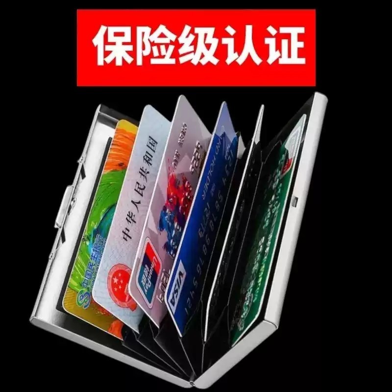 不锈钢高档金属卡包防磁防盗刷男女钱包银行卡盒卡片防消磁驾驶证