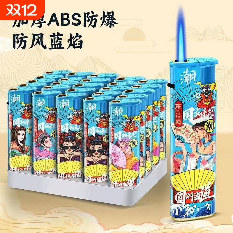 厂家直销50新款防风打火机蓝焰家用加厚国潮超市耐用批发防爆