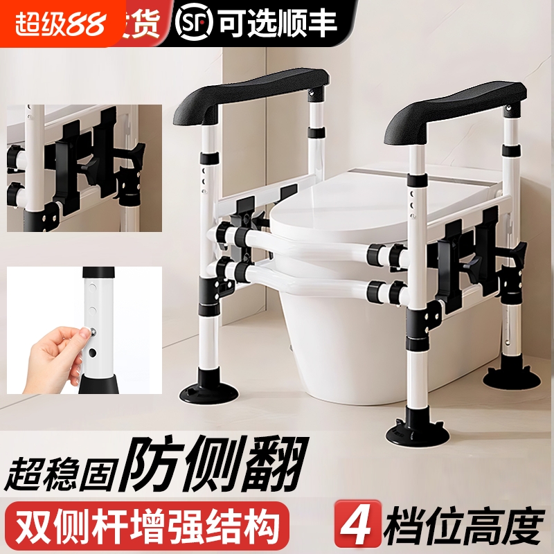 老年无障碍马桶防滑扶手坐便扶手家用免打孔老人安全助力架起身器