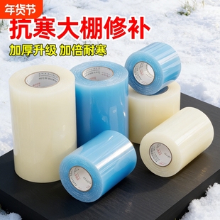 大棚膜修补专用胶带加厚农用大棚薄膜防水防冻棚膜塑料布补漏耐低温强力高粘度修复胶布大卷50米玻璃粘性