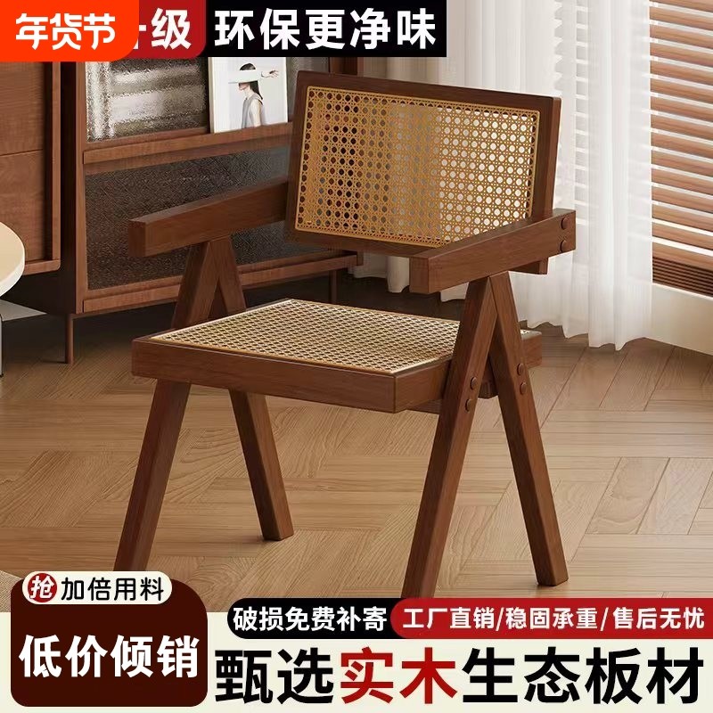 实木餐椅侘寂风昌迪加尔椅扶手中古藤编餐桌椅家居阳台原木色质感