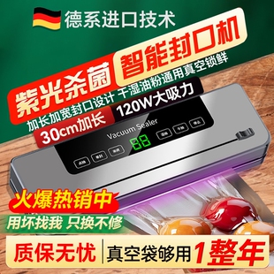 家用真空封口机小型保鲜塑封机压缩食品包装全自动封口一体机密封