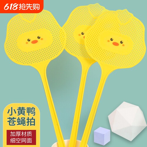 塑料苍蝇拍子蚊蝇拍蚊虫拍灭苍蝇拍蚊子蝇子拍神器家用打不烂灭蚊