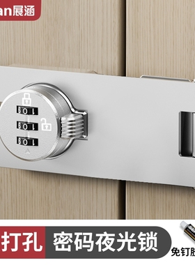 免打孔密码柜门锁防盗双开门衣柜抽屉锁冰箱锁扣玻璃展示柜锁转角
