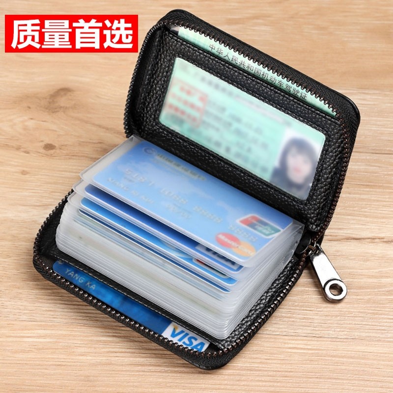 防盗刷卡包真皮质感拉链小卡包男女式简约小巧卡夹卡套驾驶证一体