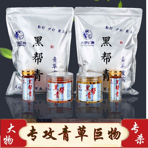 青鱼蚕豆颗粒黑坑专用巨物饵料草鱼重窝鱼饵大物红薯味花生蓝莓