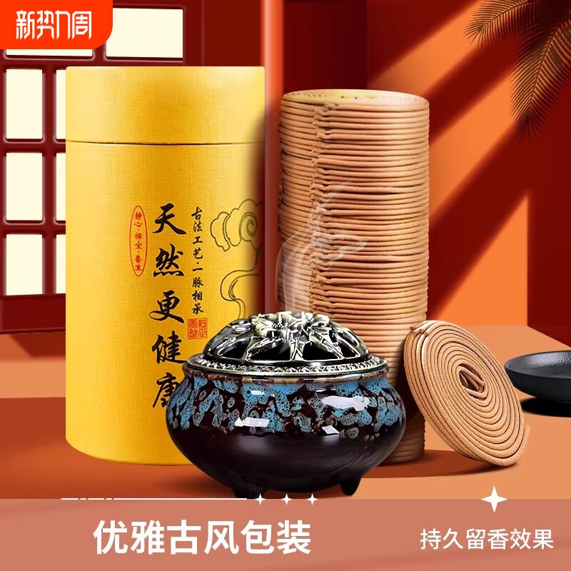 檀香盘香艾草香薰家用非驱蚊香卫生间厕所沉香熏香留香点燃持久