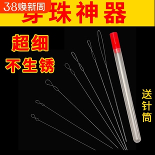 麻花串珠针穿珍珠水晶专用长针手工diy穿线工具套装文玩穿串神器