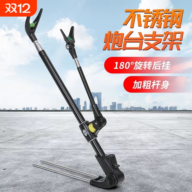 不锈钢钓鱼支架鱼竿架地插台钓架