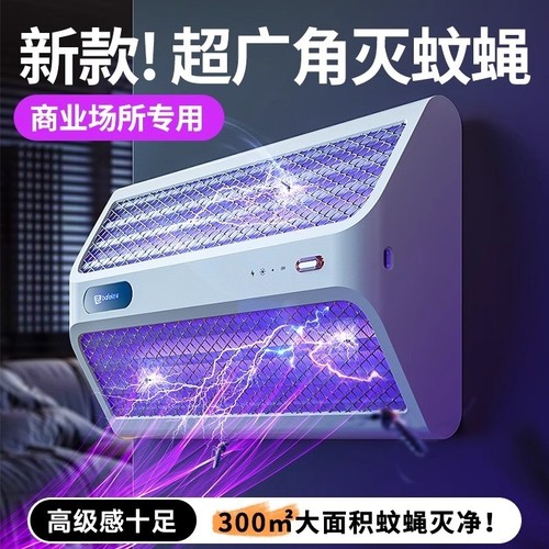 2025新款灭蚊神器灭蚊灯家用室内驱蚊器蚊子驱赶强力克星usb充电式电子灭蚊器户外商用商铺露营餐厅饭店静音