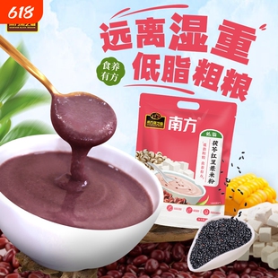 南方黑芝麻茯苓红豆薏米粉五谷杂粮早餐冲泡即食粥代餐粉旗舰店