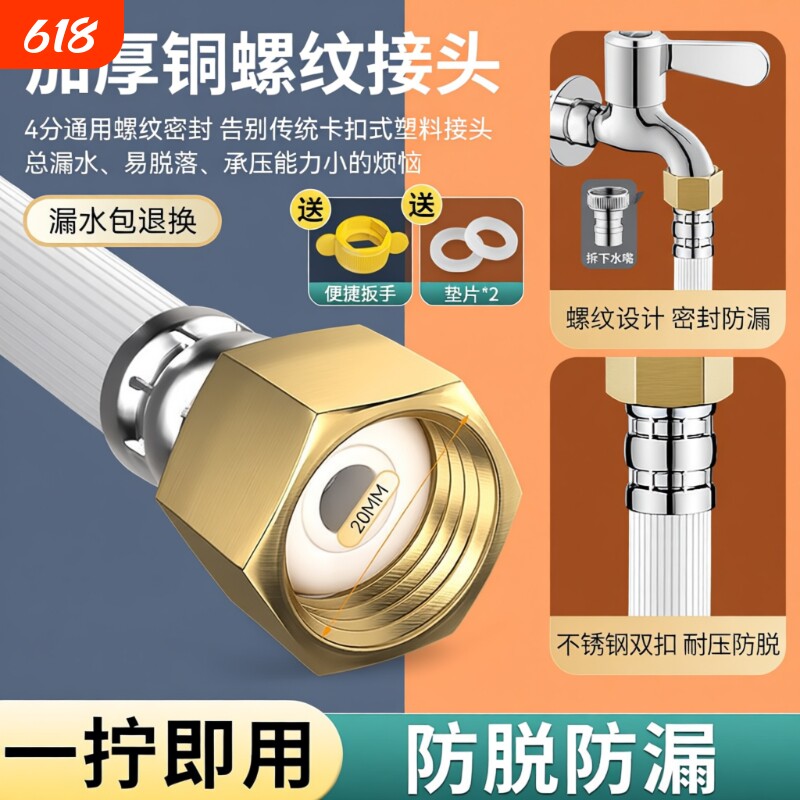 4分通用型全自动洗衣机进水管软管加长管注水上水管高压防爆螺口
