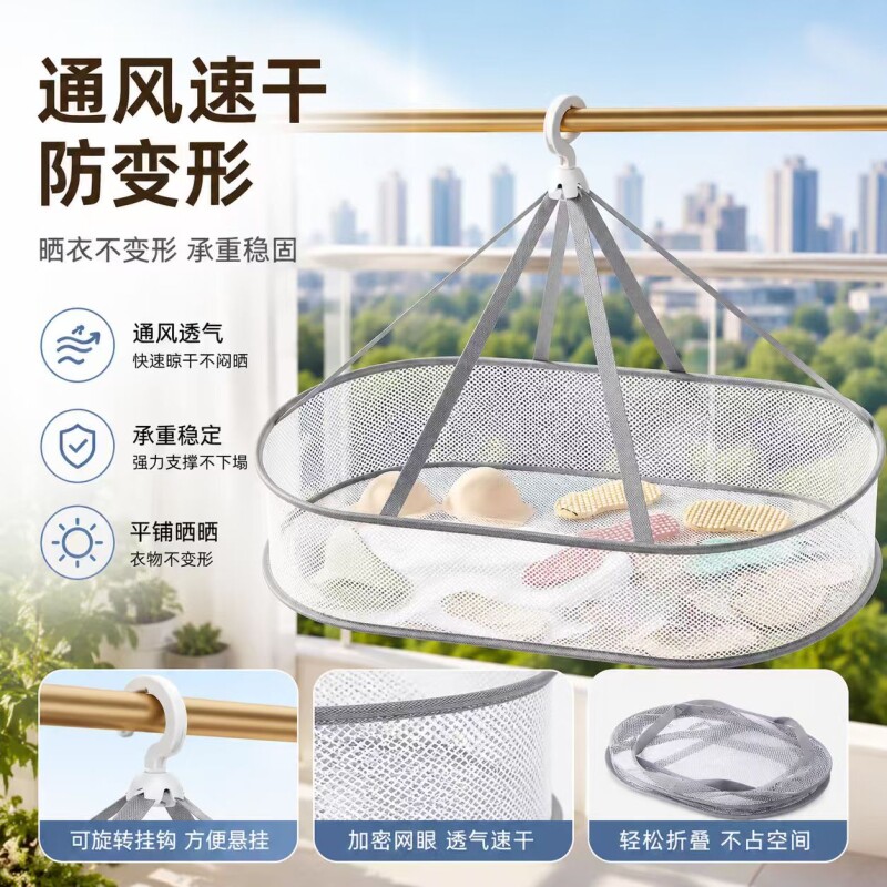 晒衣篮晾衣网毛衣平铺晾晒网兜晒袜子神器晒衣服晾晒架内裤折叠