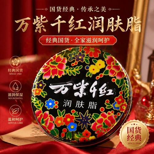 万紫千红护手霜润肤脂正品官方旗舰店老牌国货滋润保湿补水防干裂