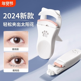 2024新款睫毛夹女卷翘持久定型局部广角夹睫毛器新手便携式太阳花