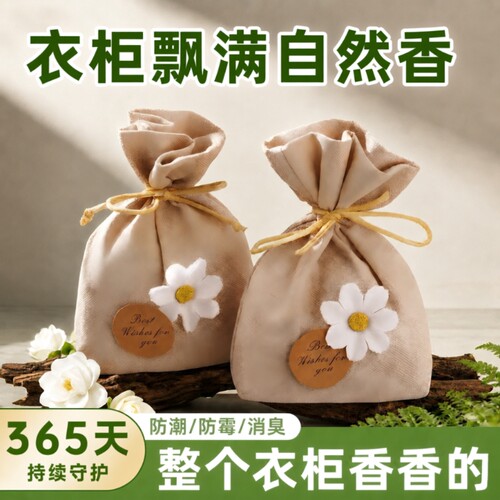 栀子花香包衣柜衣服除臭持久留香