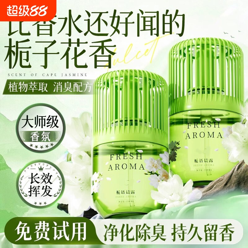 栀子花香薰厕所除臭神器卫生间用图片