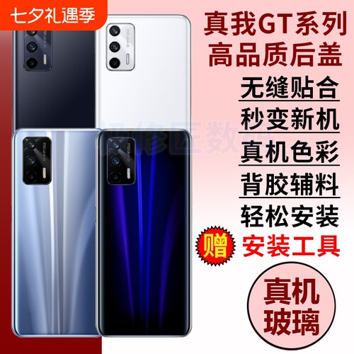 适用于realme真我GT玻璃后盖GTNEO闪速版手机外壳GTNEO2T后壳维修电池后屏盖背壳替换