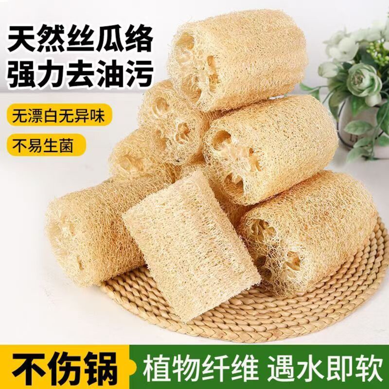天然丝瓜络洗碗丝瓜瓤不沾油抹布厨房百洁布老丝瓜洗碗刷洗锅带皮