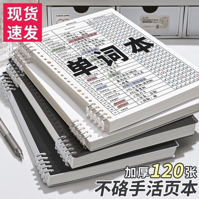 艾宾浩斯英语单词本记忆本遗忘记忆曲线考研背单词复习计划表大学生专升本四级初中高中活页笔记本子默写