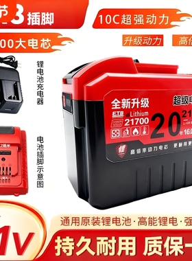 适配于大艺A3款21700超大容量锂电池角磨机电锤5mos款大功率充电