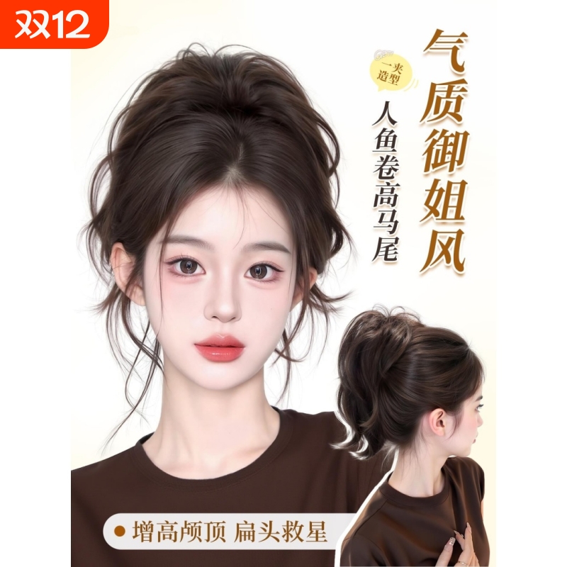人鱼卷马尾高颅顶增发量假发抓夹辣妹御姐蓬松短马尾喷泉假发辫子