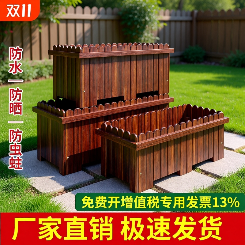 碳化防腐木花箱长方形花盆