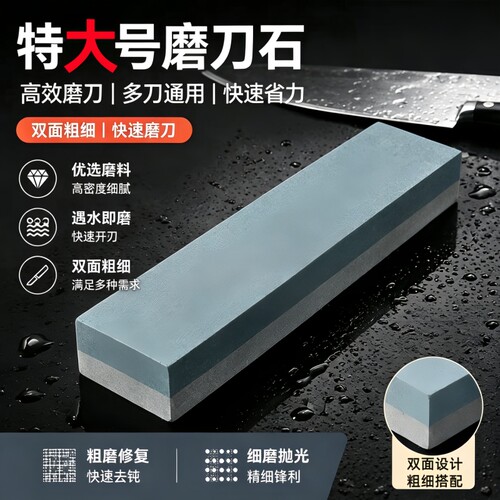 磨刀石双面开刃焕新可快速磨刀器
