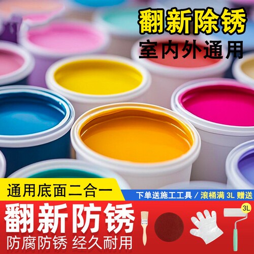 水性防锈漆铁艺护栏金属漆免除防锈漆防腐栏杆改色大门木门环保漆