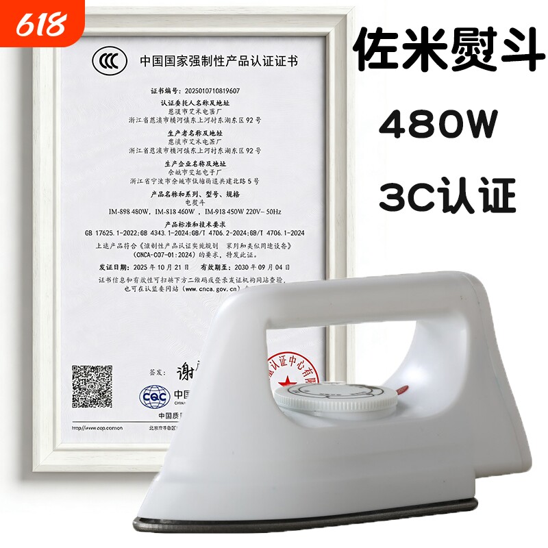 3C认证佐米拼豆专用电熨斗480w宿舍家用烫衣迷你熨烫机小型便携