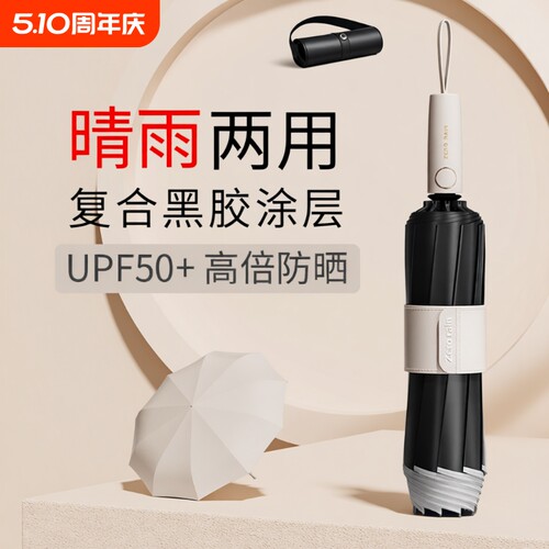 【品质优选】全自动晴雨伞大号