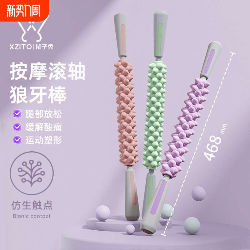 泡沫轴45cm进阶训练粉色双排月牙棒健身滚轮瘦腿神器瑜伽舒展滚筋