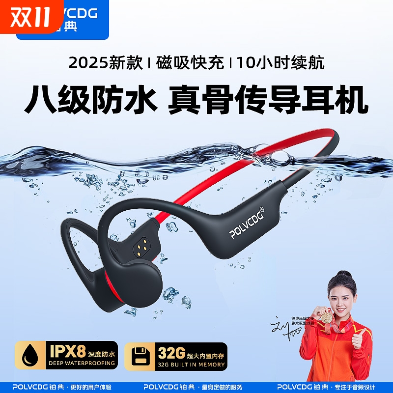 铂典游泳耳机骨传导蓝牙耳机无线运动专用跑步骑行不入耳2025新款
