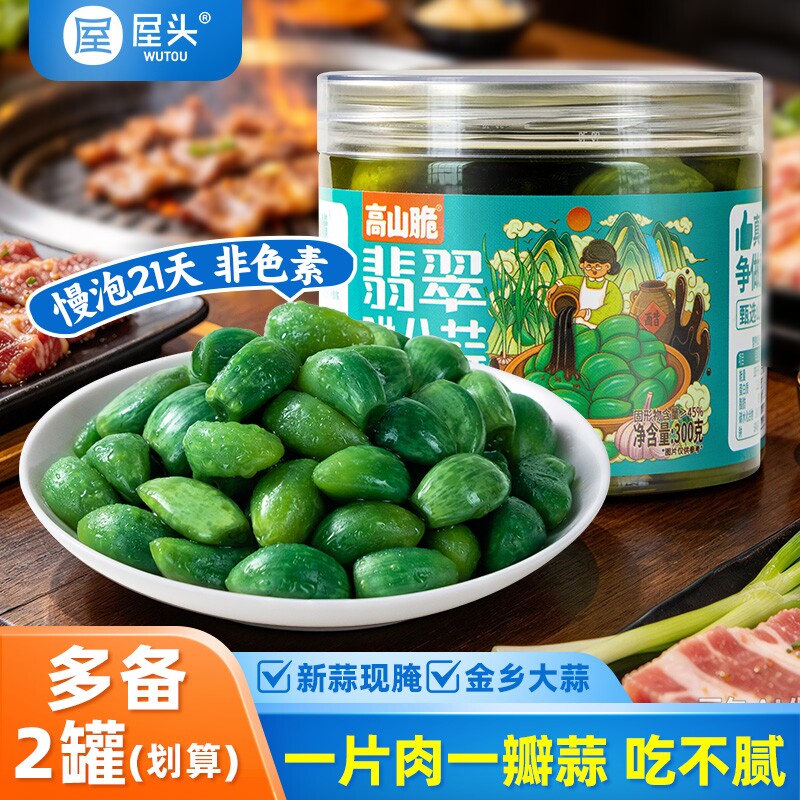 屋头高山脆翡翠腊八蒜糖蒜绿蒜