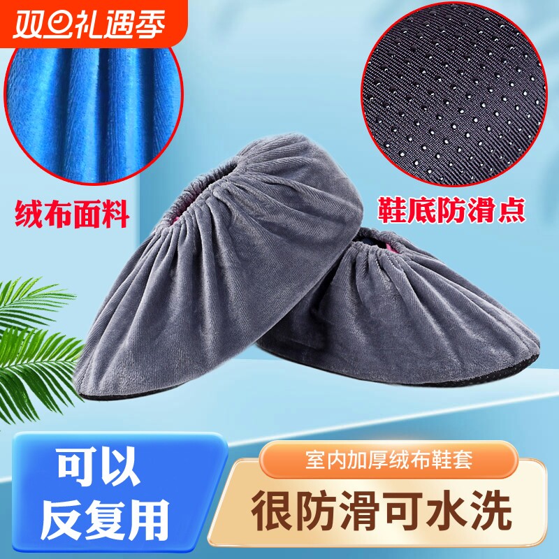 鞋套家用室内绒布鞋套机房学生成人鞋套布料可反复洗儿童加厚脚套