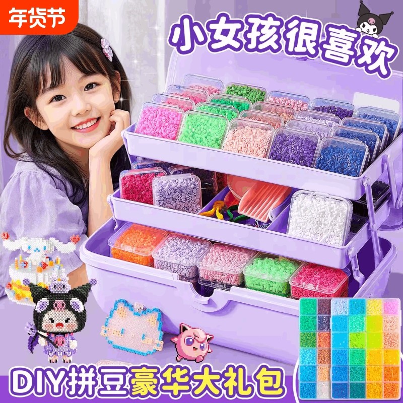 拼豆材料包手工diy立体融合豆全套补充包套装工具笔熨斗豆豆48色,玩具/童车/益智/积木/模型,拼图/拼板,淘宝优惠券,粉丝福利购,淘宝优惠卷